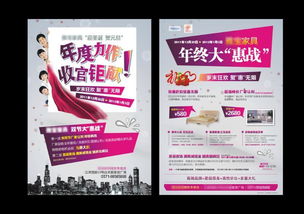 蘇州DM宣傳單頁設計印刷與廣告制作綜合指南