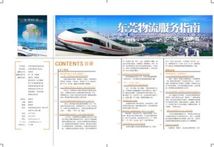 東莞市尚品廣告 專業設計服務助力品牌成長