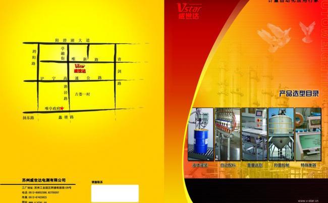 精密設(shè)備 智慧倉儲(chǔ) 設(shè)備廠畫冊(cè)封面封底設(shè)計(jì)理念與倉儲(chǔ)服務(wù)內(nèi)涵